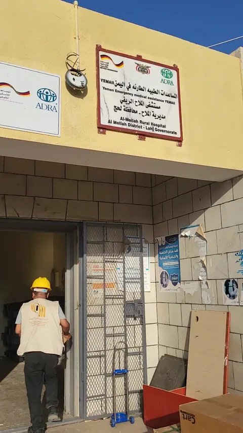 صورة 17 — توريد وتسليم المعدات في مستشفى الملاح الريفي، مديرية الملاح، لحج