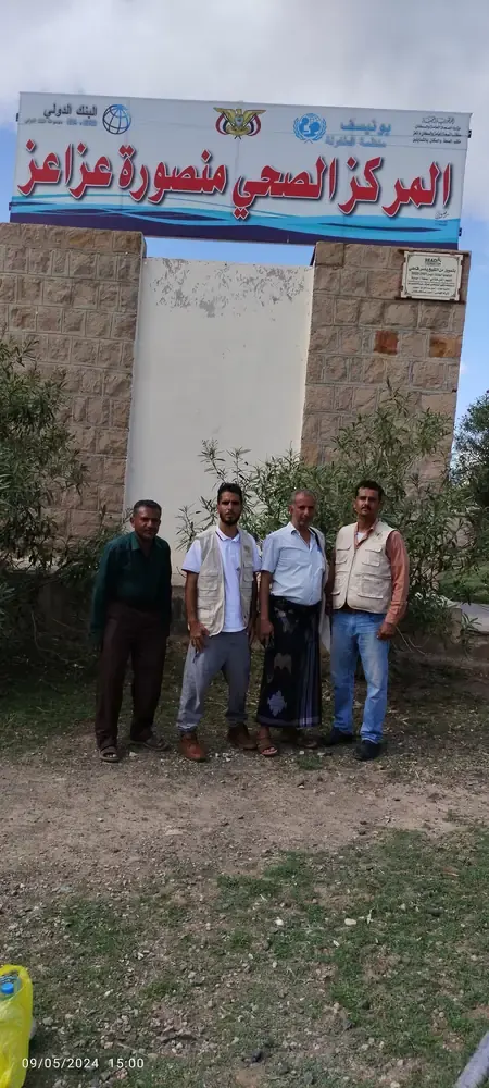 صورة 043 — المركز الصحي المنصورة — تعز