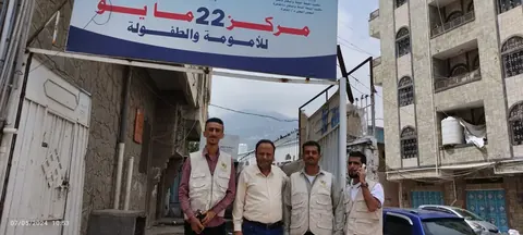 صورة 049 — مركز 22 مايو الصحي — تعز