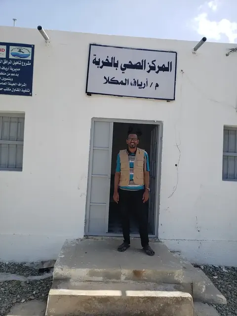 صورة 060 — المركز الصحي الخربة — حضرموت الساحل