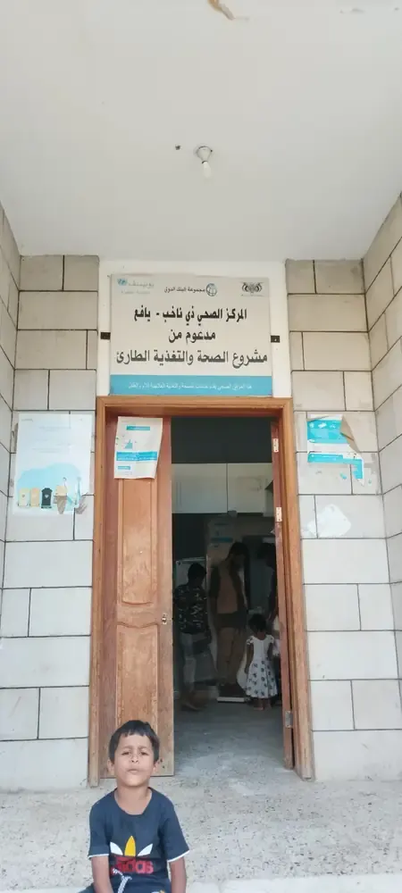 صورة 129 — المركز الصحي ذي ناخب — لحج