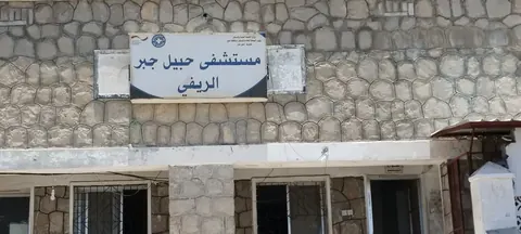 صورة 135 — مستشفى حبيل الجبر الريفي — لحج